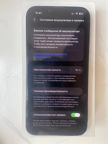 hoco dk2: IPhone 14, Б/у, 128 ГБ, Черный, Коробка, 76 % — 4