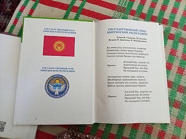 балык кумар: Русский язык, 7 класс — 2
