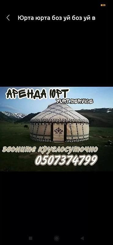 Спортивные сумки: Боз уй бозуй юрта юрты боз уй бозуй юрта юрты боз уй палатка палатки в — 1