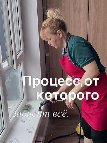 Уборка помещений, | Генеральная уборка, | Квартиры