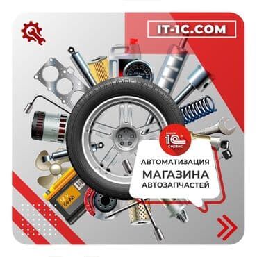 php программист: 1С разработка | Автоматизация | Анализ — 4