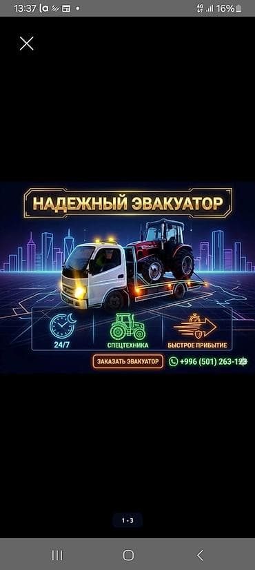 С прямой платформой at lalafo.kg С прямой платформой