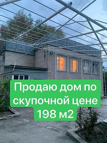 🏢 Продается 5 комнатный ДОМ 📍Адрес: Маевка 🏛️Участок : по at lalafo.kg 🏢 Продается 5 комнатный ДОМ 📍Адрес: Маевка 🏛️Участок : по