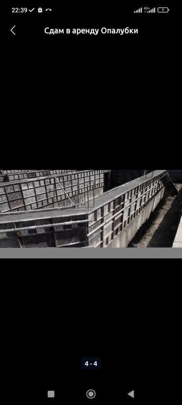 корей опалубка: Сдам в аренду Опалубки — 2