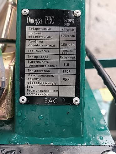 Транспорт: Мотоблоки Omega PRO 170FB, 11 л.с. Особенности и характеристики: - — 5