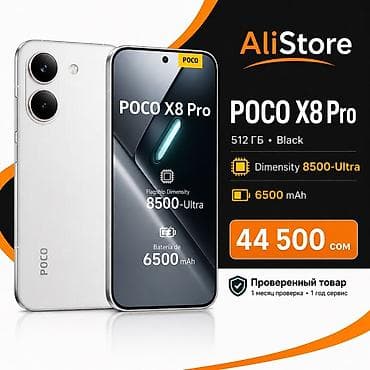 Poco X8 Pro, Новый, 512 ГБ, цвет - Черный, В рассрочку, 1 SIM, eSIM