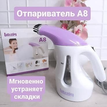 Отпариватель Ручной, 0,5 л at lalafo.kg Отпариватель Ручной, 0,5 л