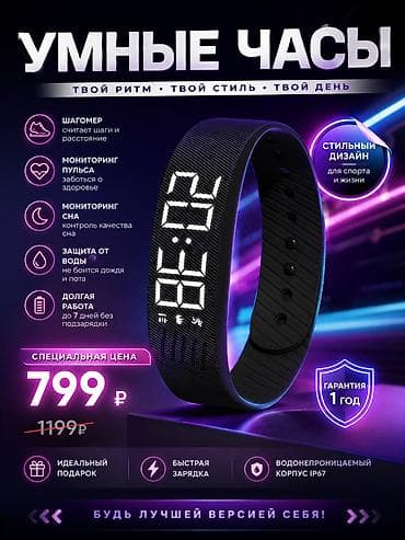 1070 8gb: Умные часы/фитнес-браслет с большим светодиодным дисплеем Ключевые — 1