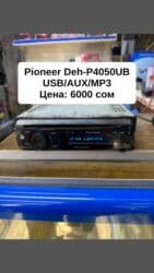 магнитол на жазз: Б/у, 1-DIN, 1 ", Без системы, Без оперативной памяти ГБ ОЗУ, Без встроенной памяти Гб ПЗУ — 17