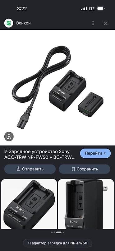 sony e mount: КУПЛЮ ОРИГИНАЛЬНОЕ ЗАРЯДНОЕ УСТРОЙСТВО Sony BC‑TRW для аккумулятора — 1