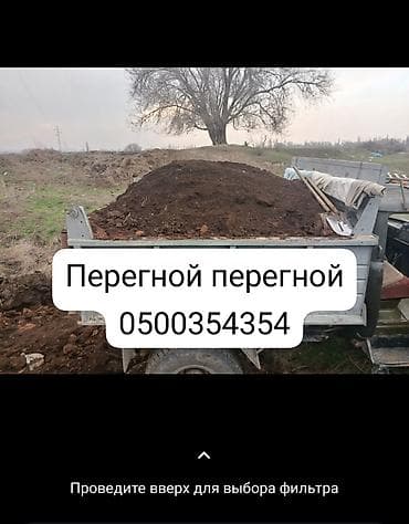 В тоннах, Бесплатная доставка, Зил