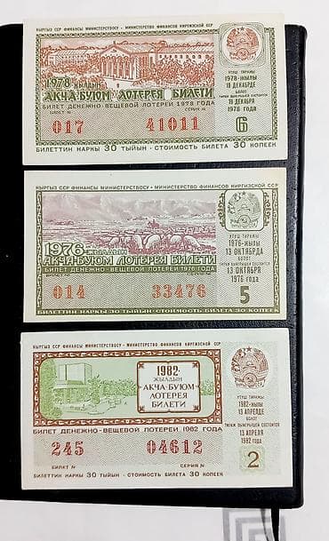 открытки: ПРОДАЮ КАЛЕНДАРИ СССР. Открытки, Билеты.фотографии 40вые,,50тые,60,70 — 9