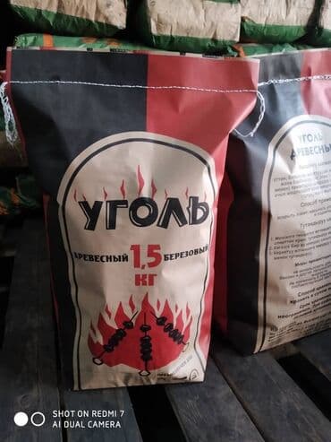 уголь шашлык: Уголь Древесный!!! Берёзовый 100% Качество 100% Всё есть в наличии — 2