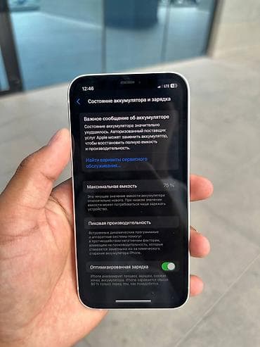 iphone 16 e: IPhone 12, Б/у, 64 ГБ, Белый, Чехол, 75 % — 5