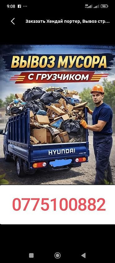 детский питания: Вывоз мусор вывоз мусор вывоз мусор Вывоз мусора вывоз мусора вывоз — 1