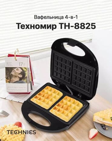 бутербродницы: Вафельница 4 в 1 по акции 2499с! Антипригарные формы 4 в 1. Эта — 1