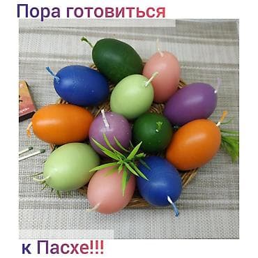 Свечи - яйца! Осталось совсем немного и уже в это воскресение, 2 мая