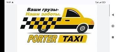 на выезд: Заказать Хендай портер, Переезд — 2