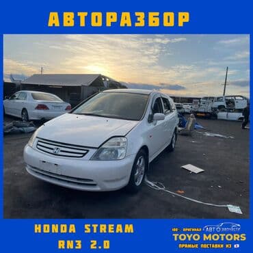 запчасти на тойота виндом бишкек: Toyota, honda, mitsubishi, subaru в наличии все запчасти на данные — 5