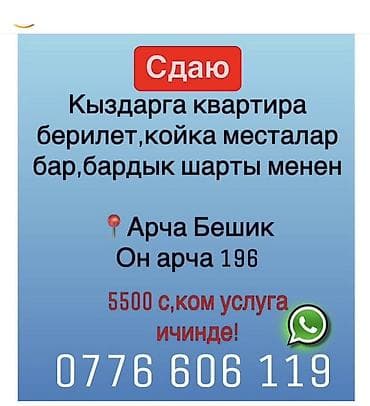 сдаю вримянку: 4 комнаты — 1