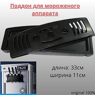 playstation 4 4k: ✋ Саламатсыздарбы ❗️ 📌 Мороженное аппарат латогу сатылат ⚫️ Түсү — 1