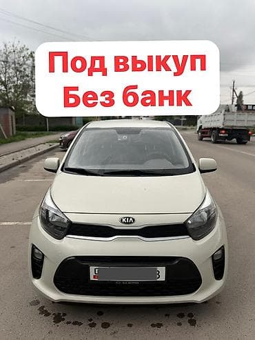 Сдаю Kia Morning под выкуп, | Рассрочка без банка, Бензин
