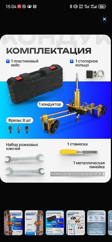 ремонт ключи: СДАЮ В АРЕНДУ КОНДУКТОР ДЛЯ ВРЕЗКИ ЗАМКОВ В ДВЕРИ В СУТКИ 700 СОМ — 2