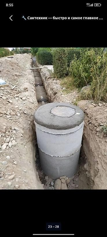 Сантехнические работы под ключ: водопровод, канализация, дренаж септик