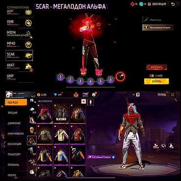 пулемёт: Игровой аккаунт Garena Free Fire с прокачанным арсеналом, скинами и — 1