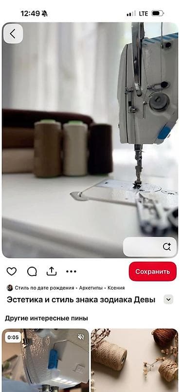 швея надом керек: Срочно опытная швеялар керек. Женский кийимдер тигилет. Айлык аксы — 1