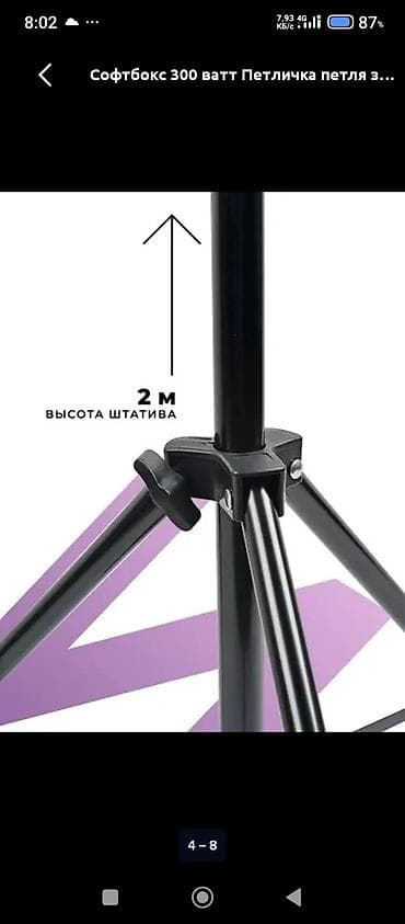 лампы для освещения: Софтбокс для фото и видео - Размер рассеивателя: 50 × 70 см - Под — 4