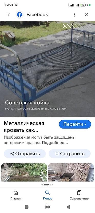 Металлическая кровать «советского» типа - Прочная стальная рама с