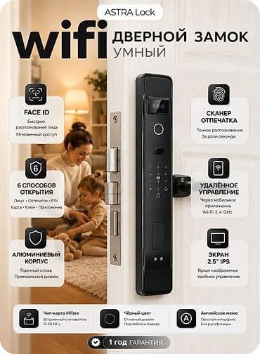Устали от связок ключей? Встречайте Smart Lock - ваш персональный — 1