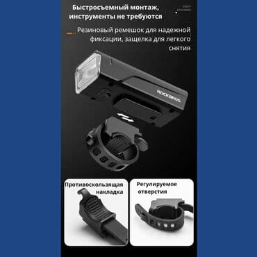 шлем для лыж: 🌟 Фонарь ROCKBROS на велосипед — ваш незаменимый спутник в ночных — 9