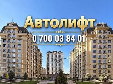 drone camera: Автолифт для высотных работ. Основные характеристики: - Высота — 1