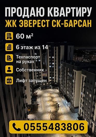 общежитие квартиры: 2 комнаты, 60 м², Элитка, 6 этаж, Дизайнерский ремонт — 1