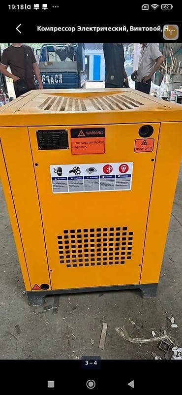 Электрический винтовой компрессор ROLF VSD, 20A/15 kW - Тип: винтовой
