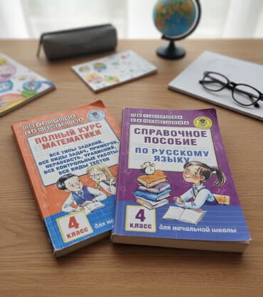 гдз полный курс математики 4 класс узорова нефедова ответы: Набор учебных пособий для начальной школы (авторы О.В. Узорова, Е.А — 1
