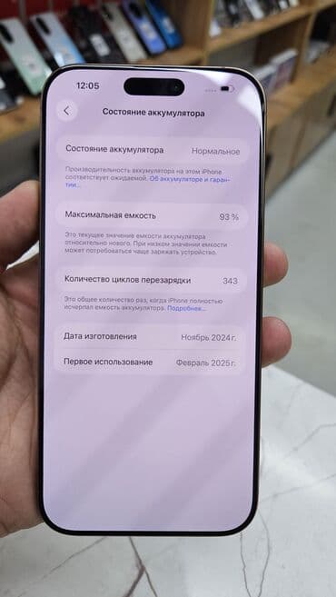 сколько стоит айфон 14 про бишкек: IPhone 16 Pro Max, Б/у, 256 ГБ, Desert Titanium, Защитное стекло, 95 % — 7