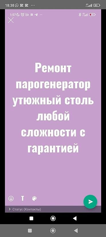 очистка скважин: Ремонт парогенераторов и утюжных столов любой сложности с гарантией — 1