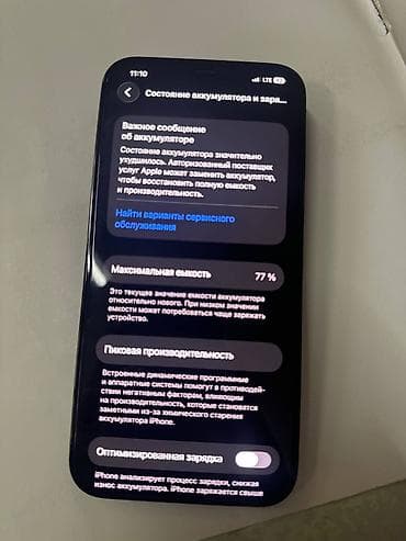 sony a7 2: IPhone 12 Pro Max, Б/у, 128 ГБ, Pacific Blue, 77 % — 4