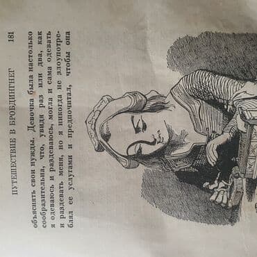 купить книгу кладбище домашних животных: Гулливер 1946г изд Раритет!!! — 9