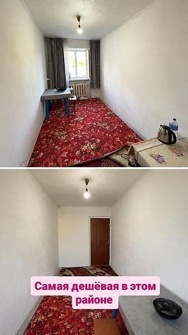 1 комната, 10 м², Ата-Тюрк парк Гостиничный тип, 1 этаж, Старый ремонт at lalafo.kg 1 комната, 10 м², Ата-Тюрк парк Гостиничный тип, 1 этаж, Старый ремонт