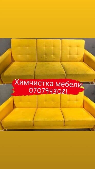 чистка пуховых подушек: Химчистка мебели, | Диваны, Матрасы, Мягкие игрушки — 1