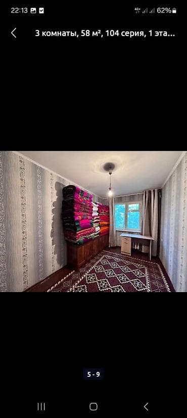 свердловский район: 3 комнаты, 58 м², 104 серия, 1 этаж, Косметический ремонт — 7