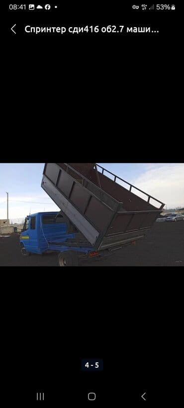 установка газового оборудования бишкек: Вывоз мусора горад Каракол — 1