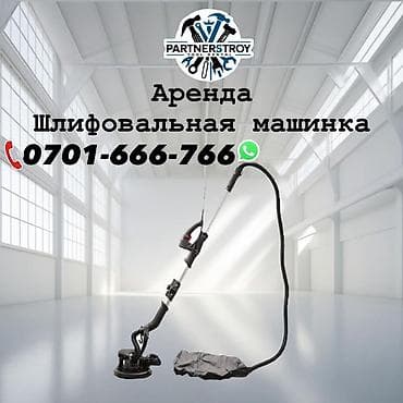 Сдам в аренду