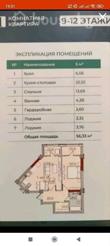 микр: 1 комната, 56 м², Элитка, 11 этаж, Готовая ПСО (под самоотделку) — 1