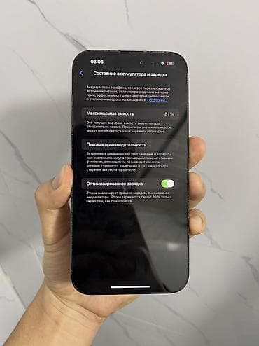 oneplus 9 r: IPhone 14 Pro Max, 256 ГБ, 80 % — 9