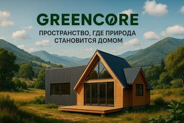 продажа домов гроздь: Дом, 100 м², 5 комнат, Собственник, Дизайнерский ремонт — 5